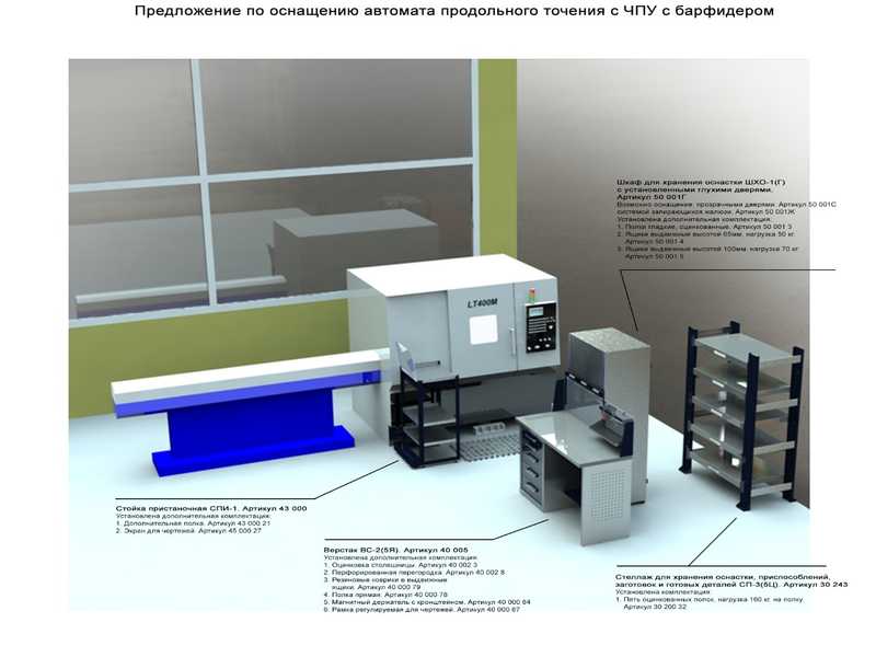 Автомат продольного точения с ЧПУ с барфидером